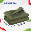 Брезент влагостойкий 500 г/м2, 7х12 м - stroymarket66.ru - Пермь