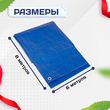 Тент ПВХ 550 г/м2, 6х8 м - stroymarket66.ru - Пермь