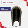 Ванночка для сварки арматуры D25 скоба-накладка - stroymarket66.ru - Пермь