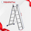 Лестница двухсекционная Alumet Ал 5206 - stroymarket66.ru - Пермь