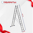 Лестница двухсекционная Alumet Ал 5213 - stroymarket66.ru - Пермь