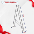 Лестница двухсекционная Alumet Ал 5214 - stroymarket66.ru - Пермь