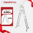 Лестница трансформер Alumet T208 - stroymarket66.ru - Пермь