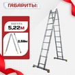 Лестница трансформер Alumet T209 - stroymarket66.ru - Пермь