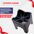 Фиксатор арматуры опора 15/20/25/30 упаковка 1000 шт. - stroymarket66.ru - Пермь