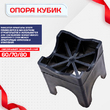 Фиксатор арматуры опора 60/70/80 упаковка 200 шт. - stroymarket66.ru - Пермь