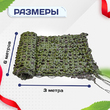 Сетка маскировочная "Стандарт" зеленая 3х6 м - stroymarket66.ru - Пермь