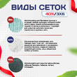 Сетка маскировочная Пейзаж-Лайт "Снег 3D" 3х6 м - stroymarket66.ru - Пермь