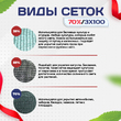 Сетка затеняющая зеленая 70% 3х100 м - stroymarket66.ru - Пермь