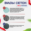 Сетка затеняющая зеленая 95% 4х100 м - stroymarket66.ru - Пермь