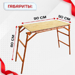 Столик малярный  H80 - stroymarket66.ru - Пермь