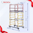 Вышка-тура  ВСП 0.7х1.6, Н-4.0м - stroymarket66.ru - Пермь