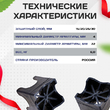 Фиксатор арматуры опора 15/20/25/30 упаковка 1000 шт. - stroymarket66.ru - Пермь
