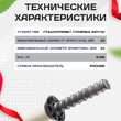 Фиксатор арматуры трубка ПВХ под стяжные винты - stroymarket66.ru - Пермь