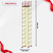 Вышка-тура  ВСП 2.0х2.0, Н-13.6м - stroymarket66.ru - Пермь