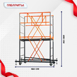 Вышка-тура  ВПСР 0.7х1.6, Н-2.8м - stroymarket66.ru - Пермь