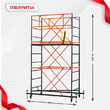 Вышка-тура  ВПСР 1.2х2.0, Н-4.0м - stroymarket66.ru - Пермь