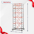 Вышка-тура  ВПСР 1.2х2.0, Н-6.4м - stroymarket66.ru - Пермь