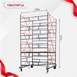 Вышка-тура  ВПСР 2.0х2.0, Н-3.9м - stroymarket66.ru - Пермь