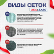 Сетка фасадная затеняющая зеленая 30-35% 3х20 м - stroymarket66.ru - Пермь