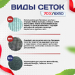 Сетка затеняющая зеленая 70% 6х10 м - stroymarket66.ru - Пермь