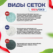 Сетка маскировочная "Стандарт" белая 3х3 м - stroymarket66.ru - Пермь
