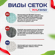 Сетка затеняющая белая 70% 3х50 м - stroymarket66.ru - Пермь