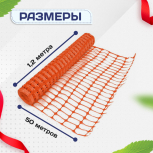 Сетка аварийного ограждения OXISS (1,2х50м) - stroymarket66.ru - Пермь