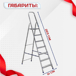 Стремянка Alumet AM 707 - stroymarket66.ru - Пермь