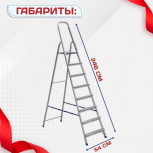 Стремянка Alumet AM 708 - stroymarket66.ru - Пермь