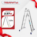 Лестница трансформер Alumet T205 - stroymarket66.ru - Пермь