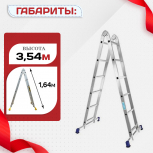 Лестница трансформер Alumet T206 - stroymarket66.ru - Пермь