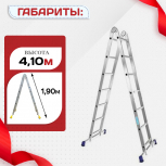Лестница трансформер Alumet T207 - stroymarket66.ru - Пермь