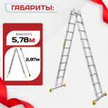 Лестница трансформер Alumet T210 - stroymarket66.ru - Пермь