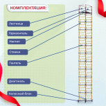 Вышка-тура  ВСП 1.2х2.0, Н-14.8м - stroymarket66.ru - Пермь
