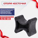 Фиксатор арматуры косточка 25/40 упаковка 1000 шт. - stroymarket66.ru - Пермь