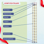 Вышка-тура  ВСП 1.2х2.0, Н-18.4м - stroymarket66.ru - Пермь