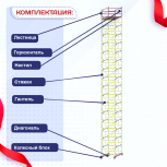Вышка-тура  ВСП 2.0х2.0, Н-20.8м - stroymarket66.ru - Пермь