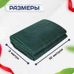 Сетка фасадная затеняющая зеленая 30-35% 3х10 м - stroymarket66.ru - Пермь