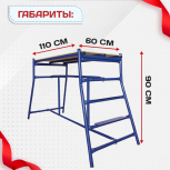 Столик малярный  H90 - stroymarket66.ru - Пермь