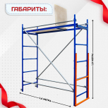 Помост малярный ПМ-200 - stroymarket66.ru - Пермь