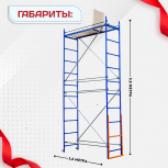 Помост малярный ПМ-200 двухуровневый - stroymarket66.ru - Пермь