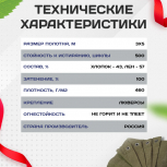 Брезент огнеупорный 460 г/м2, 3х5 м - stroymarket66.ru - Пермь