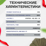 Брезент влагостойкий утепленный 500 г/м2, 4х6 м - stroymarket66.ru - Пермь