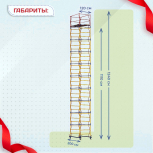 Вышка-тура  ВСП 1.2х2.0, Н-12.4м - stroymarket66.ru - Пермь