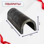 Ванночка для сварки арматуры D28 скоба-накладка - stroymarket66.ru - Пермь