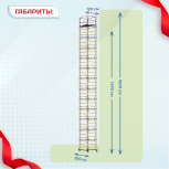 Вышка-тура  ВСП 1.2х2.0, Н-16.0м - stroymarket66.ru - Пермь