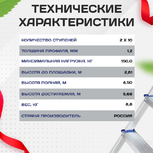 Лестница двухсекционная Alumet Ал 5210 - stroymarket66.ru - Пермь