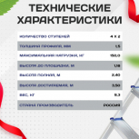 Лестница трансформер Alumet TL4022 - stroymarket66.ru - Пермь