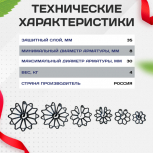 Фиксатор арматуры звездочка 35 упаковка 500 шт. - stroymarket66.ru - Пермь